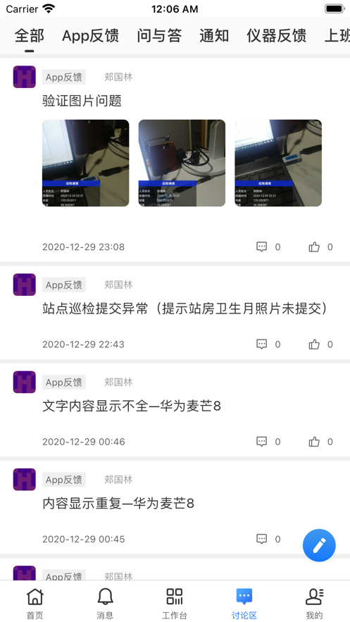 綠潔運維