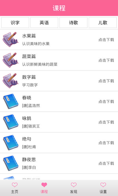 萌萌早教