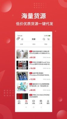 商機1688
