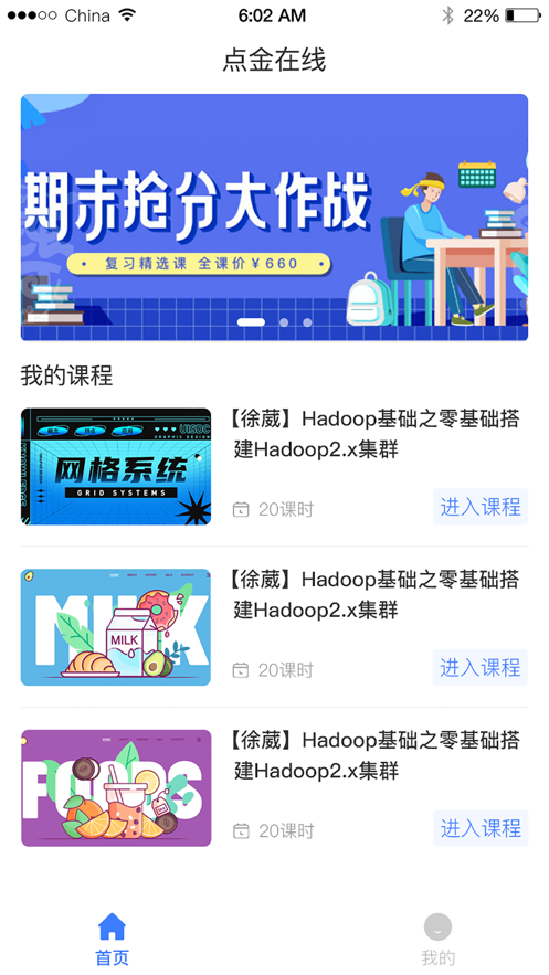 点金教育