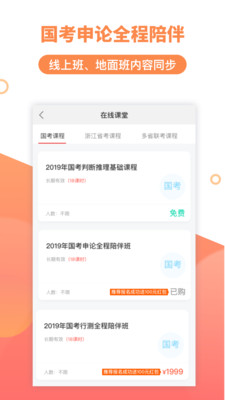 心竺公務員考試