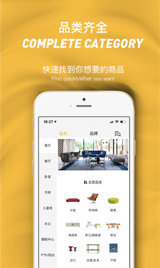 全屋構