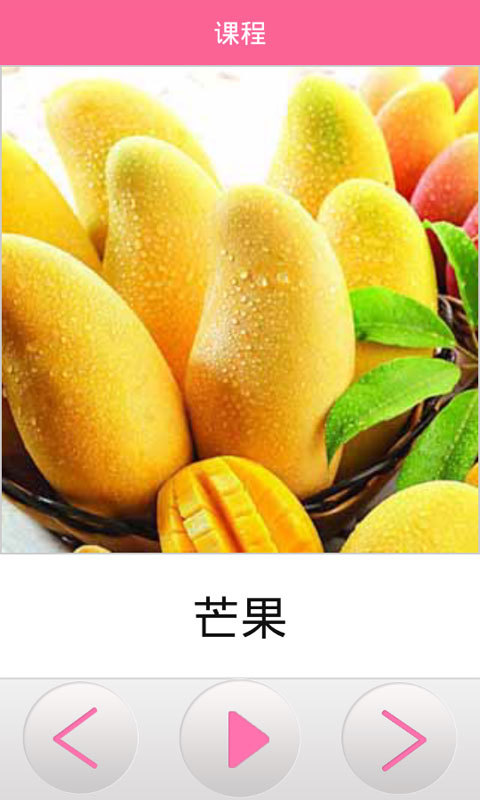 萌萌早教