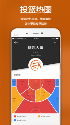 球邦