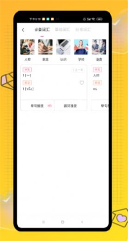 學泰語