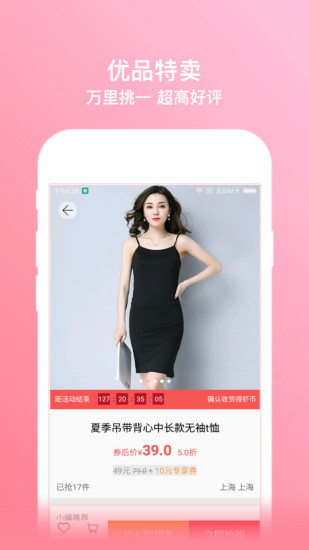 虾米折扣