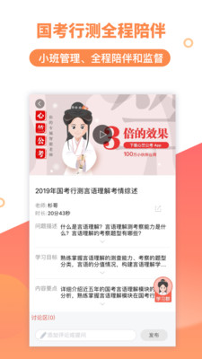 心竺公務員考試