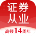 证券从业题库