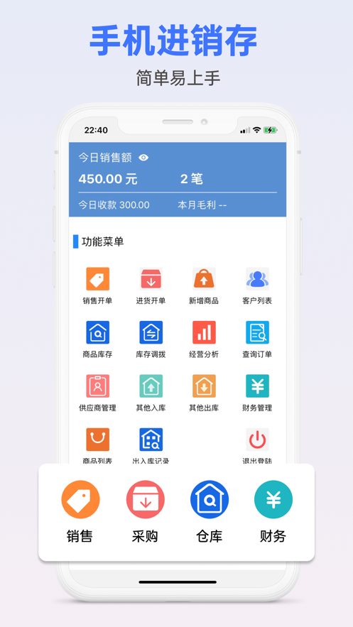 进销存软件如何重塑企业内部运营