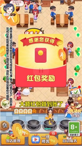 明星小餐厅