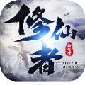 神魔仙逆之修仙者的日常