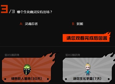 穿越火线风暴眼答案分享 CF风暴眼第二话答案是什么