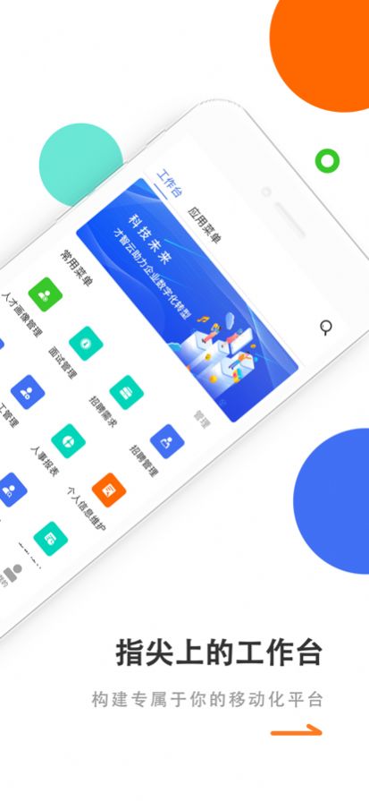 才智云中小版