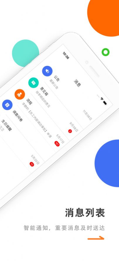 才智云中小版