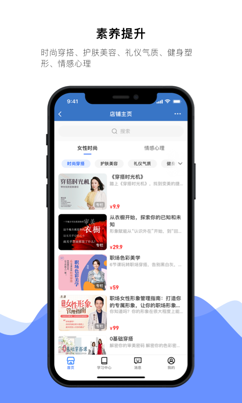 指尖衣橱