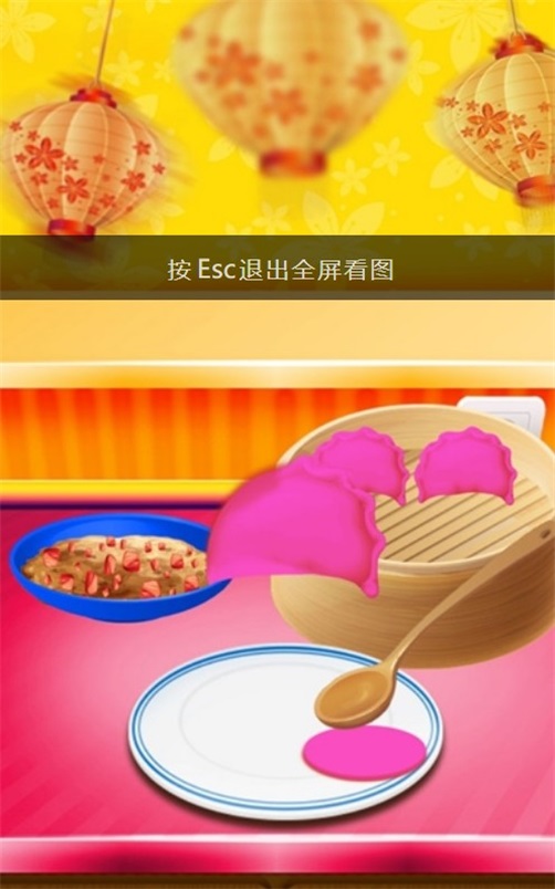中华美食店