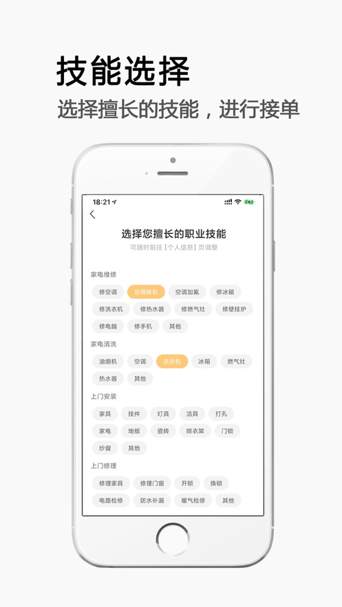 極速幫師傅端