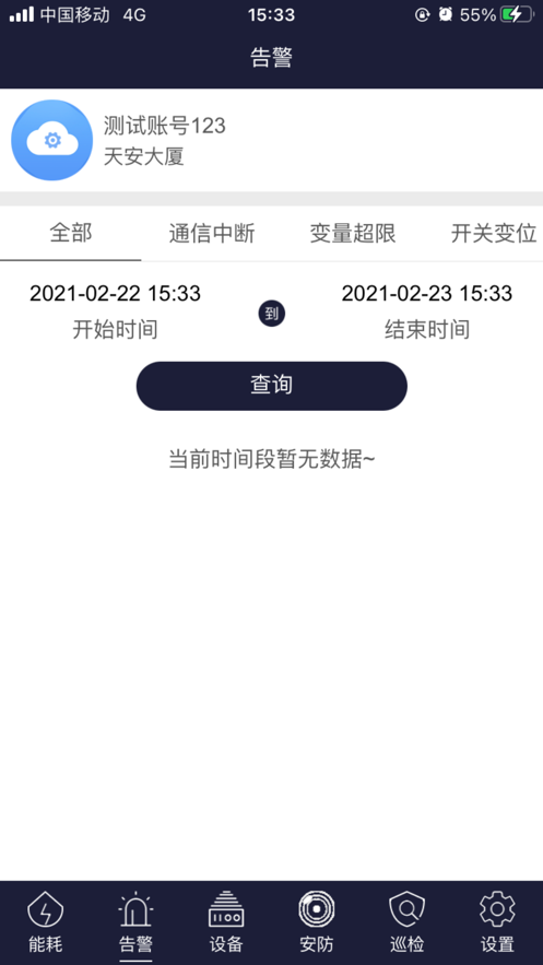 欣能智維