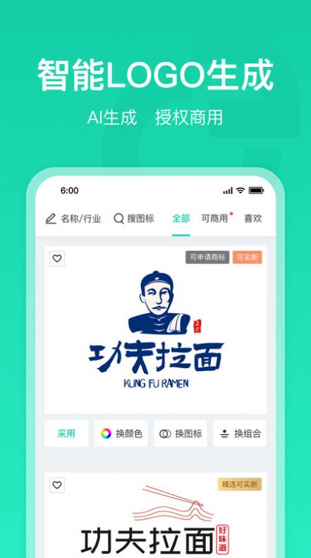 标智客logo能商用吗图片