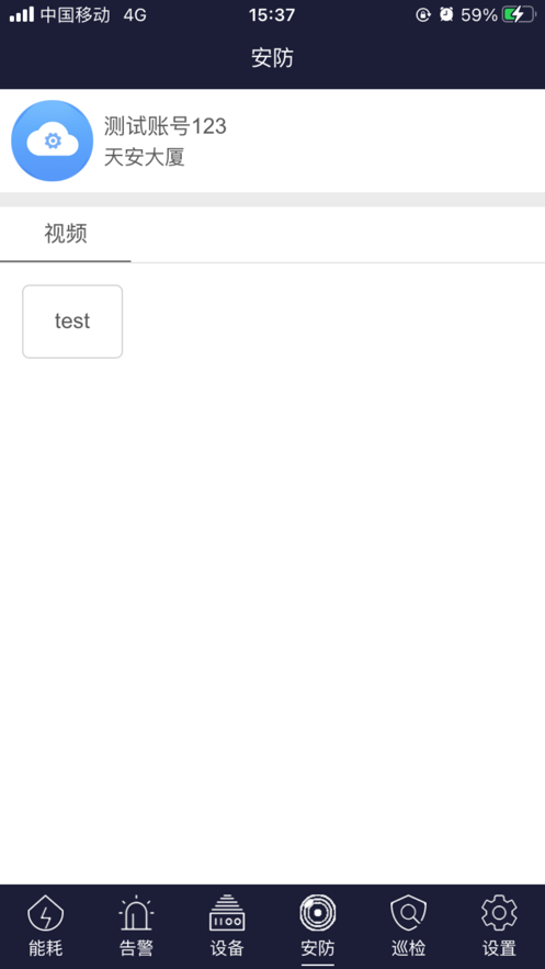 欣能智維