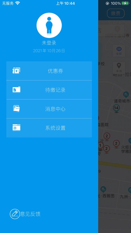 绵阳停车
