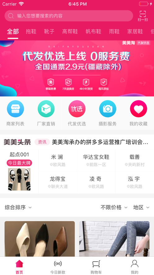 美美淘