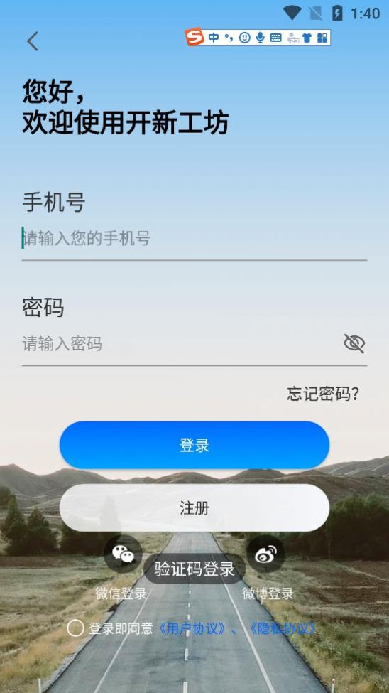 开新工坊