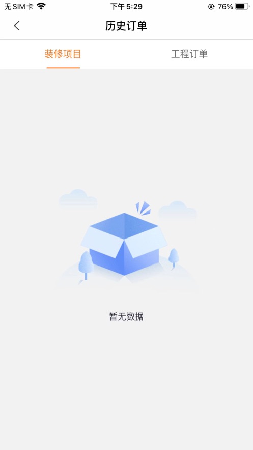 治家工程經理端