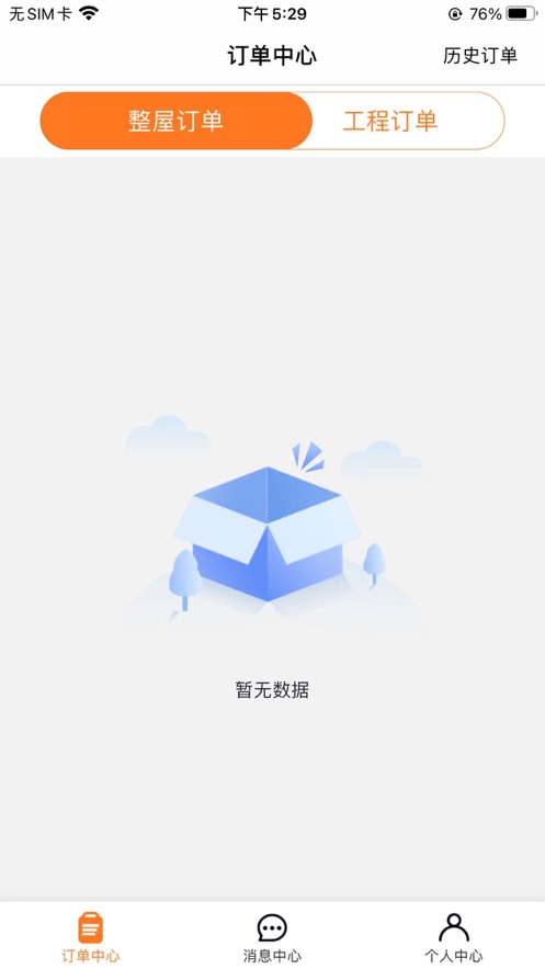 治家工程經理端