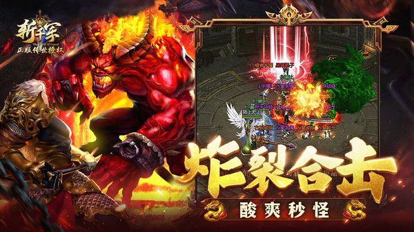 斩千军