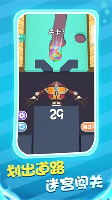 球球迷宮闖關
