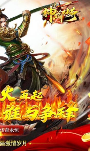 神谕传奇