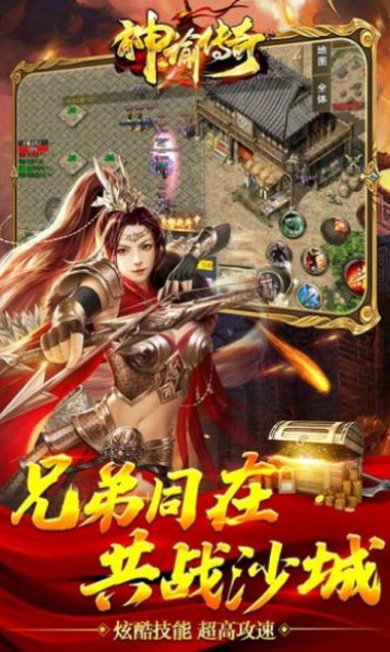 神谕传奇