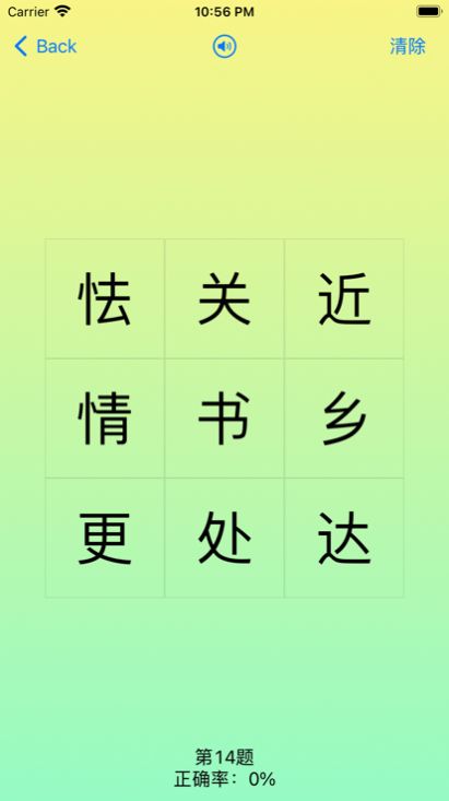 诗词大会