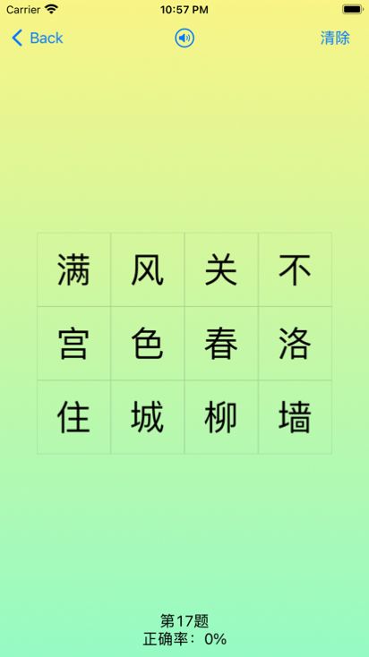 诗词大会