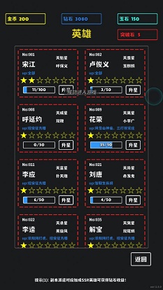 放置十连抽