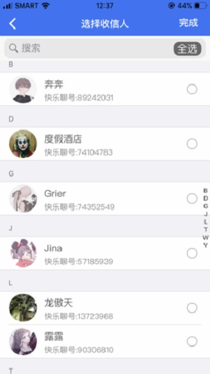 快乐聊