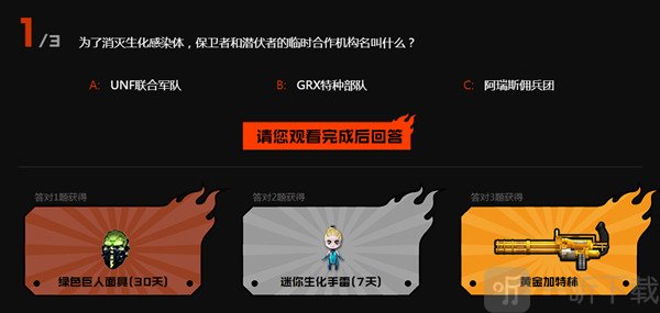 穿越火线风暴眼答案是什么 CF风暴眼第二话答案分享