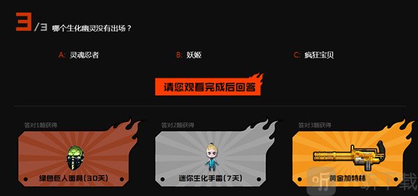 穿越火线风暴眼答案是什么 CF风暴眼第二话答案分享