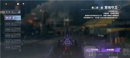 深空之眼营地守卫第二夜曲怎么玩 营地守卫第二夜曲通关打法分享