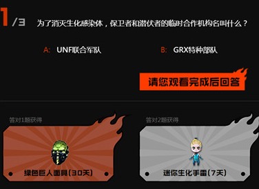 穿越火线风暴眼答案是什么 CF风暴眼第二话答案分享