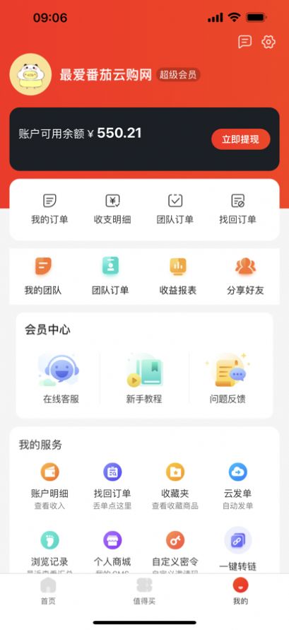 千橙掌柜