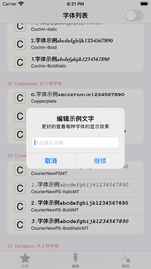 字体之美