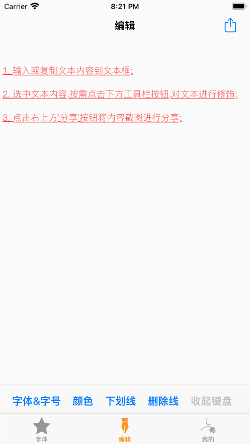 字体之美