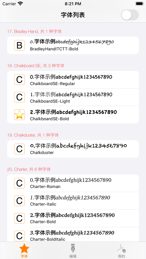 字体之美