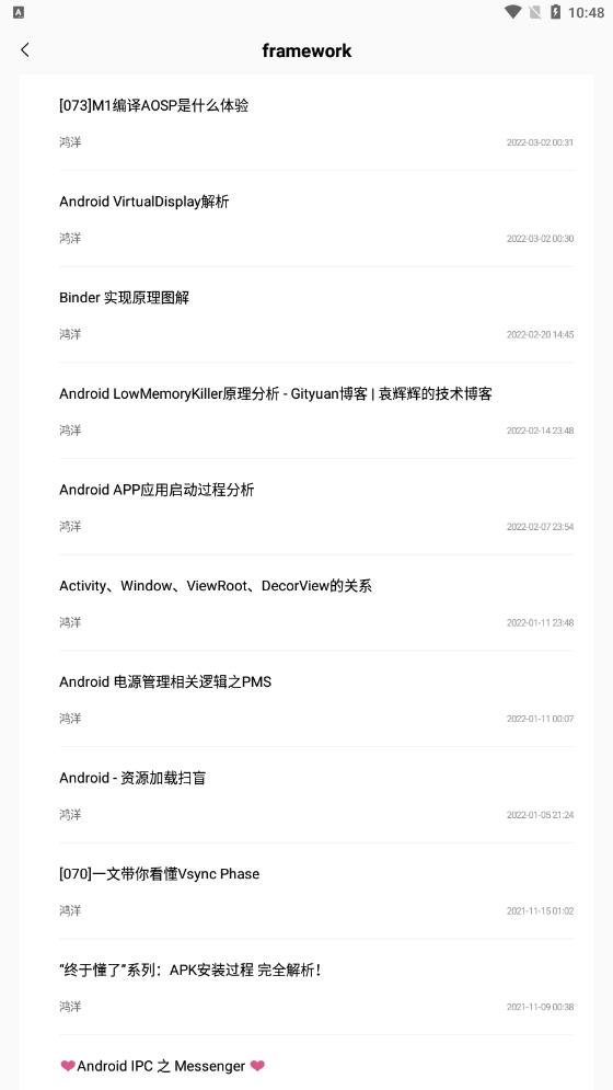 Android跳动