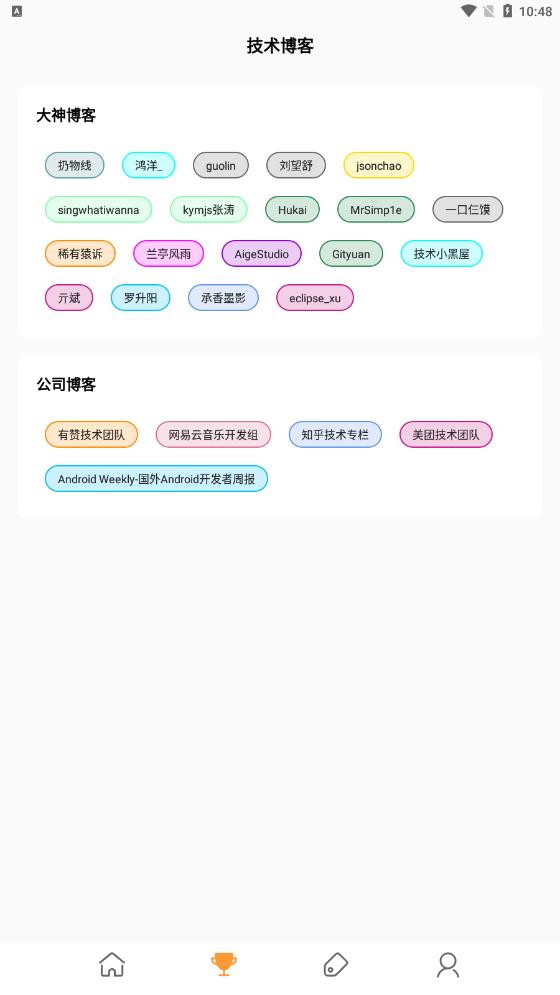 Android跳动