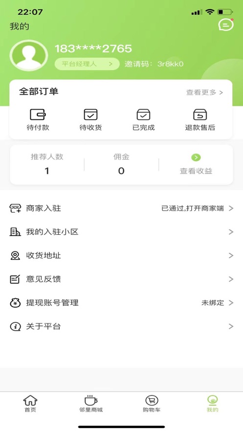 管行行
