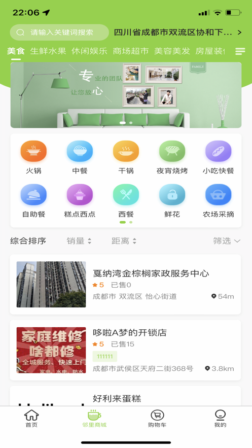 管行行