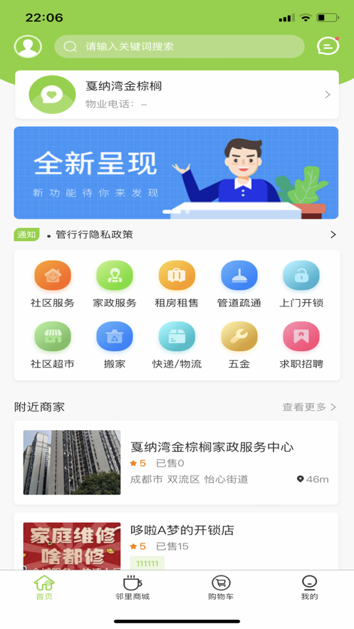 管行行